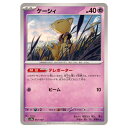 ポケモンカードゲーム ケーシィ SV8a ハイクラスパック テラスタルフェスex 057/187 - 【中古】