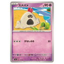 ポケモンカードゲーム スナバァ SV8 拡張パック 超電ブレイカー 056/106 C 【中古】