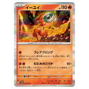 ポケモンカードゲーム イーユイ SV8a ハイクラスパック テラスタルフェスex 025/187 - 【中古】