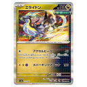 ポケモンカードゲーム ミライドン SV8a ハイクラスパック テラスタルフェスex 123/187 - 【中古】