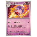 ポケモンカードゲーム フワライド SV4a ハイクラスパック シャイニートレジャーex 084/190 - 【中古】