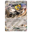 ポケモンカードゲーム メルメタルex SVI バトルアカデミー 041/066 - 【中古】