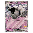 ポケモンカードゲーム ハカドックex SVI バトルアカデミー 028/066 - 【中古】