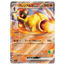 ポケモンカードゲーム グレンアルマex SVI バトルアカデミー 011/066 - 【中古】