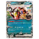 ポケモンカードゲーム リキキリンex SV5M 拡張パック サイバージャッジ 042/071 RR 【中古】