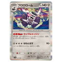 ポケモンカードゲーム ブロロローム SV4a ハイクラスパック シャイニートレジャーex 131/190 - 【中古】