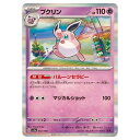 ポケモンカードゲーム プクリン SV4a ハイクラスパック シャイニートレジャーex 072/190 - 【中古】
