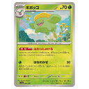 ポケモンカードゲーム ポポッコ SV4a ハイクラスパック シャイニートレジャーex 006/190 - 【中古】