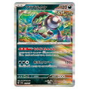 ポケモンカードゲーム アラブルタケ SV8a ハイクラスパック テラスタルフェスex 099/187 - 【中古】
