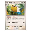 ポケモンカードゲーム ペリッパー SV4a ハイクラスパック シャイニートレジャーex 147/190 - 【中古】