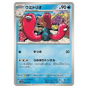 ポケモンカードゲーム ウミトリオ SV4a ハイクラスパック シャイニートレジャーex 045/190 - 【中古】