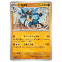 ポケモンカードゲーム ルカリオ SV4a ハイクラスパック シャイニートレジャーex 105/190 - 【中古】