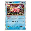 ポケモンカードゲーム ヤドラン SV4a ハイクラスパック シャイニートレジャーex 037/190 - 【中古】