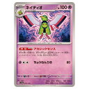 ポケモンカードゲーム ネイティオ SV4a ハイクラスパック シャイニートレジャーex 079/190 - 【中古】