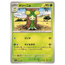 ポケモンカードゲーム オリーニョ SV4a ハイクラスパック シャイニートレジャーex 016/190 - 【中古】