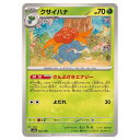 ポケモンカードゲーム クサイハナ SV4a ハイクラスパック シャイニートレジャーex 002/190 - 【中古】