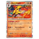 ポケモンカードゲーム グレンアルマ SV4a ハイクラスパック シャイニートレジャーex 034/190 - 【中古】