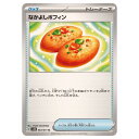 ポケモンカードゲーム なかよしポフィン SV5K 拡張パック ワイルドフォース 063/071 U 【中古】