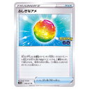 ポケモンカードゲーム ふしぎなアメ S10b 強化拡張パック Pokémon GO 066/071 U 【中古】