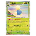 ポケモンカードゲーム ワタッコ SV4a ハイクラスパック シャイニートレジャーex 007/190 - 【中古】