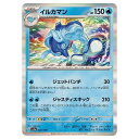 ポケモンカードゲーム イルカマン SV4a ハイクラスパック シャイニートレジャーex 047/190 - 【中古】