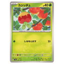 ポケモンカードゲーム カジッチュ SV8a ハイクラスパック テラスタルフェスex 008/187 - 【中古】