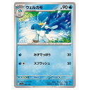 ポケモンカードゲーム ウェルカモ SV4a ハイクラスパック シャイニートレジャーex 042/190 - 【中古】