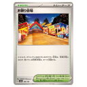ポケモンカードゲーム お祭り会場 SV8a ハイクラスパック テラスタルフェスex 180/187 - 【中古】