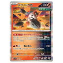 ポケモンカードゲーム テツノドクガ SV8a ハイクラスパック テラスタルフェスex 024/187 - 【中古】