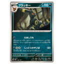 ポケモンカードゲーム ブラッキー SV8a ハイクラスパック テラスタルフェスex 092/187 - 【中古】