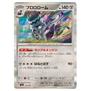 ポケモンカードゲーム ブロロローム SV8a ハイクラスパック テラスタルフェスex 115/187 - 【中古】