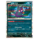 ポケモンカードゲーム モルペコ SV8a ハイクラスパック テラスタルフェスex 098/187 - 【中古】
