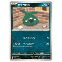 ポケモンカードゲーム ヤブクロン SV8a ハイクラスパック テラスタルフェスex 094/187 - 【中古】