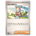 ポケモンカードゲーム ミカンのまなざし SV8 拡張パック 超電ブレイカー 104/106 U 【中古】