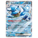 ポケモンカードゲーム カメックスex SV2a 強化拡張パック ポケモンカード151 009/165 RR 【中古】