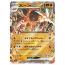 ポケモンカードゲーム ゴローニャex SV2a 強化拡張パック ポケモンカード151 076/165 RR 【中古】