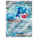 ポケモンカードゲーム イルカマンex SV6 拡張パック 変幻の仮面 036/101 RR 【中古】