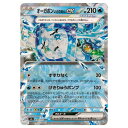 ポケモンカードゲーム オーガポンいどのめんex SV6 拡張パック 変幻の仮面 038/101 RR 【中古】