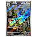 ポケモンカードゲーム オノンド SV6a 強化拡張パック ナイトワンダラー 074/064 AR 【中古】