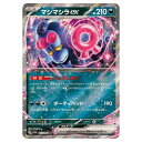 ポケモンカードゲーム マシマシラex SV6a 強化拡張パック ナイトワンダラー 037/064 RR 【中古】