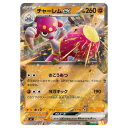 ポケモンカードゲーム チャーレムex SV7 拡張パック ステラミラクル 054/102 RR 【中古】