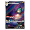 ポケモンカードゲーム ハラバリー SV3 拡張パック 黒炎の支配者 112/108 AR 【中古】