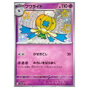 ポケモンカードゲーム フワライド SV4a ハイクラスパック シャイニートレジャーex 261/190 S 【中古】