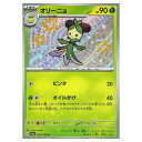 ポケモンカードゲーム オリーニョ SV4a ハイクラスパック シャイニートレジャーex 204/190 S 【中古】