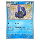 ポケモンカードゲーム ウミトリオ SV4a ハイクラスパック シャイニートレジャーex 227/190 S 【中古】