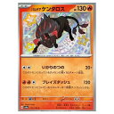 ポケモンカードゲーム パルデアケンタロス SV4a ハイクラスパック シャイニートレジャーex 212/190 S 【中古】