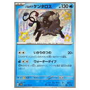 ポケモンカードゲーム パルデアケンタロス SV4a ハイクラスパック シャイニートレジャーex 223/190 S 【中古】