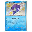 ポケモンカードゲーム ナミイルカ SV4a ハイクラスパック シャイニートレジャーex 228/190 S 【中古】