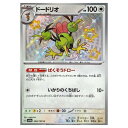 ポケモンカードゲーム ドードリオ SV4a ハイクラスパック シャイニートレジャーex 308/190 S 【中古】