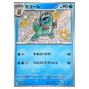 ポケモンカードゲーム セゴール SV4a ハイクラスパック シャイニートレジャーex 234/190 S 【中古】